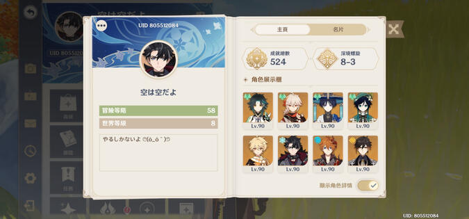 Asia ID : 805512084